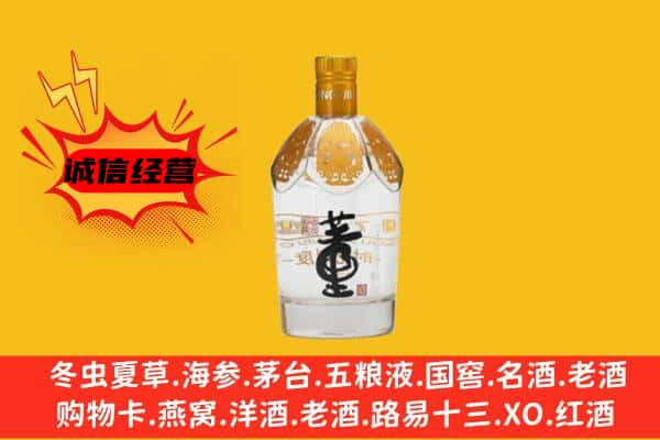 阜阳上门回收老董酒