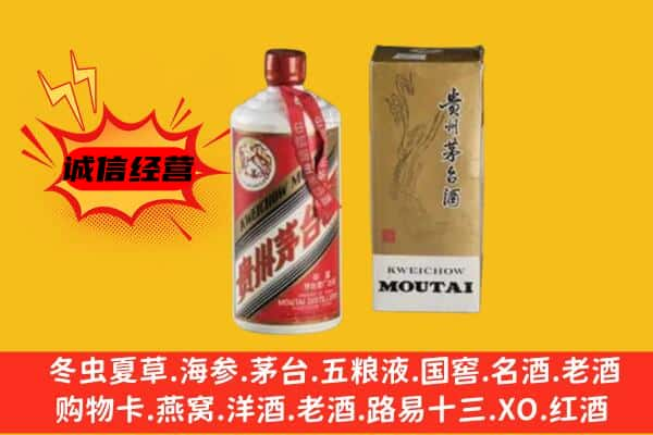 阜阳上门回收铁盖茅台酒