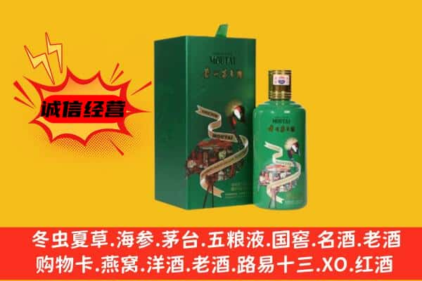 阜阳上门回收出口茅台酒