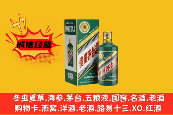 阜阳上门回收生肖茅台酒