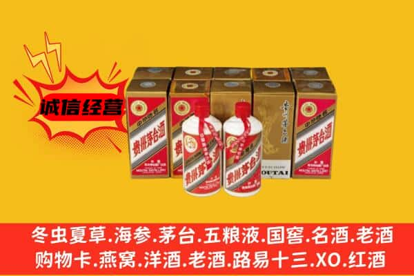 阜阳上门回收老茅台酒