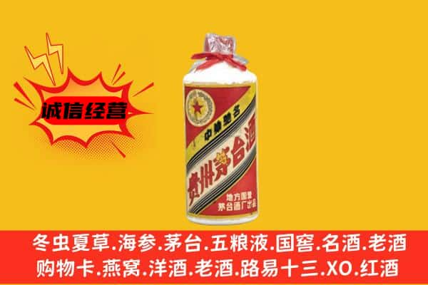 阜阳上门回收五星茅台酒