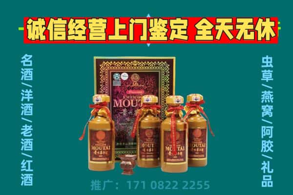 阜阳回收茅台酒瓶