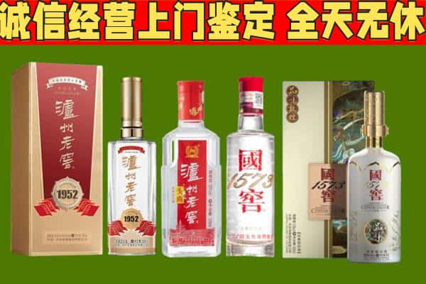 阜阳烟酒回收泸州老窖系列.jpg